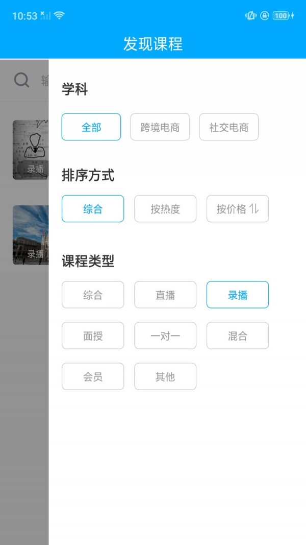 万青学院安卓版  v1.0图1