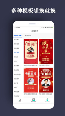 ps海报模板免费下载手机版安装  v1.0.5图3