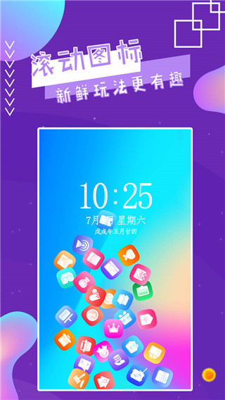 魔幻秀桌面最新版本下载安卓手机  v2.8图1