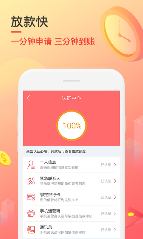 秒速侠贷款app下载安装官网苹果手机  v1.0图2