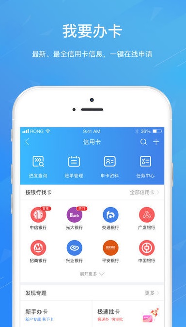 我爱分期app下载官方版  v1.0图2