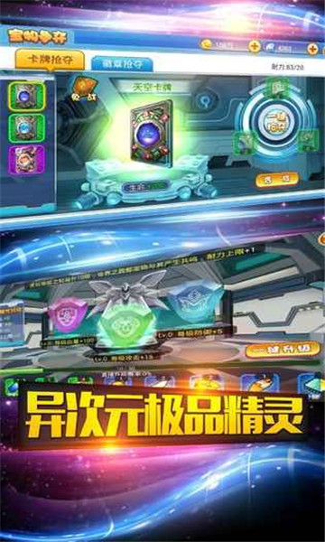 去吧精灵球满V版  v1.0图2