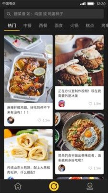 美食刷刷app下载官网苹果版免费下载安装  v1.0.0图1