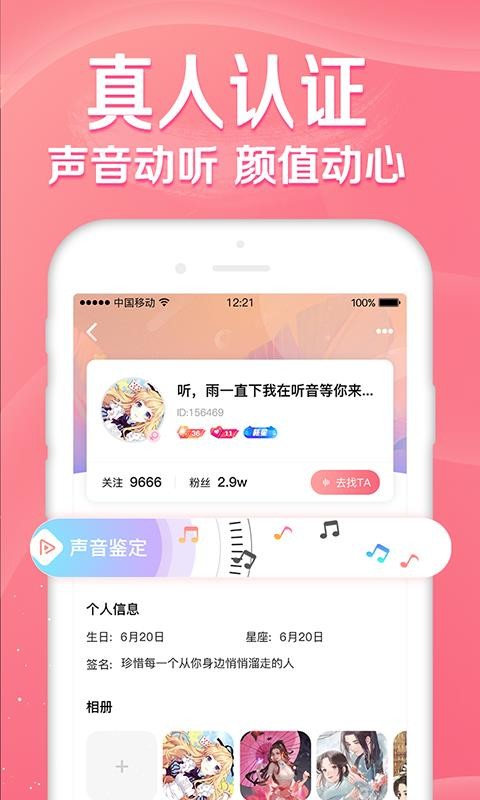 听音手机软件  v1.0.0图1