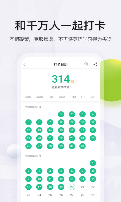 扇贝读书app下载官网免费阅读小说  v2.3.800图1