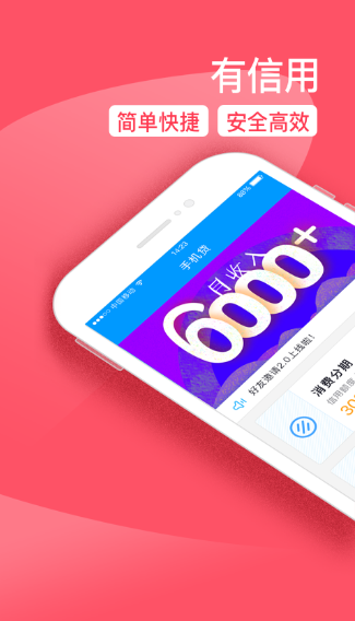 任你贷贷款app下载官网安装苹果版  v5.0.3图2