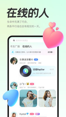 声浪软件  v1.0图1