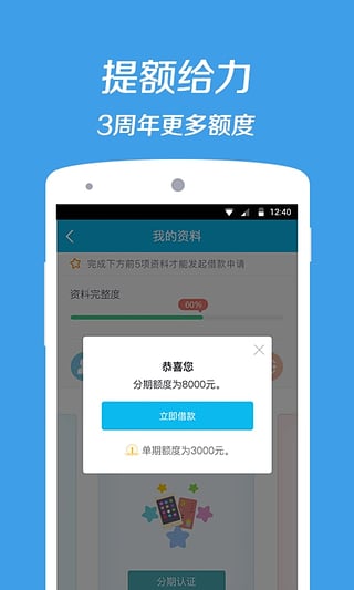 万家贷安卓版下载官网  v1.9.3图3