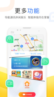 小度智能音箱app  v3.27.1.0图1