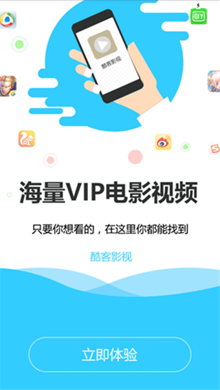 酷客影院手机版下载安装最新版苹果  v1.0.12图3