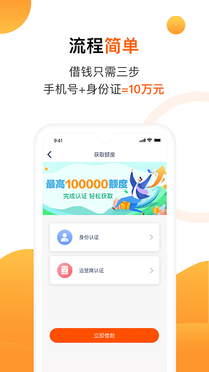 小水牛贷款最新版  v1.0图1