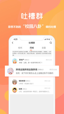 同学库手机版  v2.3.5图2