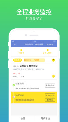 火箭侠  v5.4.7图3