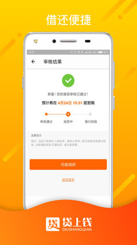 钱上贷app下载安装官网最新版苹果手机  v1.0图1