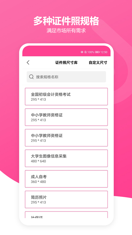 云汐智能证件照  v4.1图2