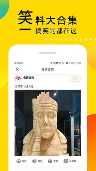 大笑话笑话大全在线收听下载手机版免费观看  v5.2图1