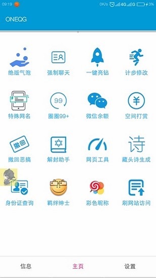 一个奇鸽安卓版  v1.67图4