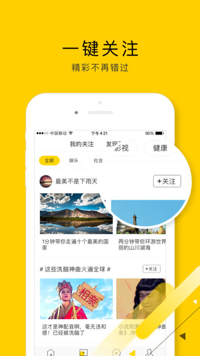 闲看视频手机版下载安装最新版本官网  v1.2.4.1图2