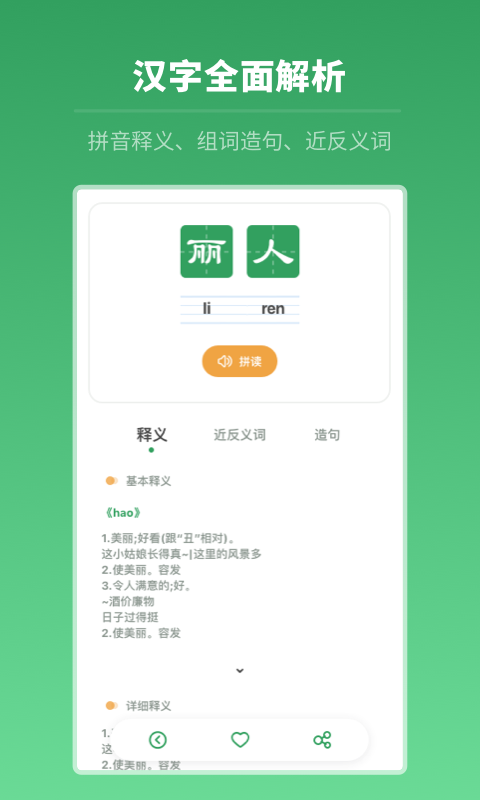 中高考学习字典安卓版  v1.0.0图3