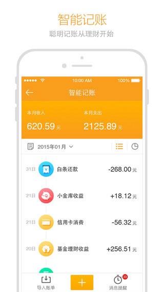 金条信用app下载安装最新版本  v2.0图2