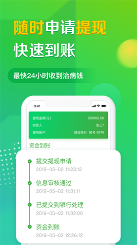 轻松筹  v5.2.0图3