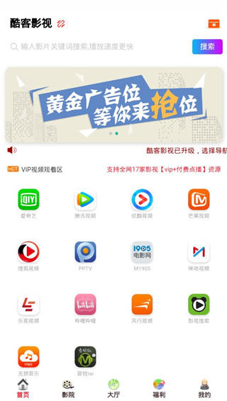 酷客影院免费版下载安装苹果手机软件  v1.0.12图2