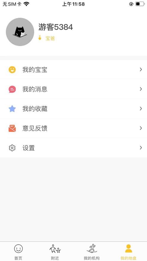 淘学学资料库一年级上册语文组词  v1.0.0图1