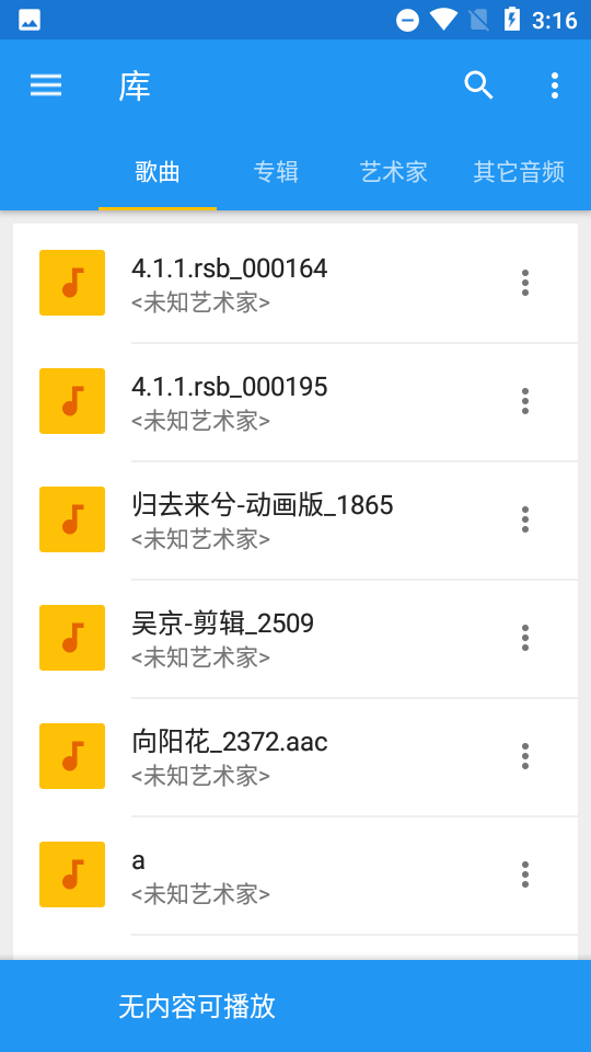 音乐速度调节器app专业版免费下载  v9.5.3图3