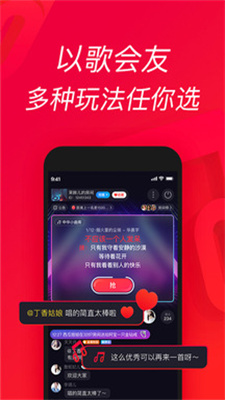 欢唱吧手机版下载  v1.0.0图2