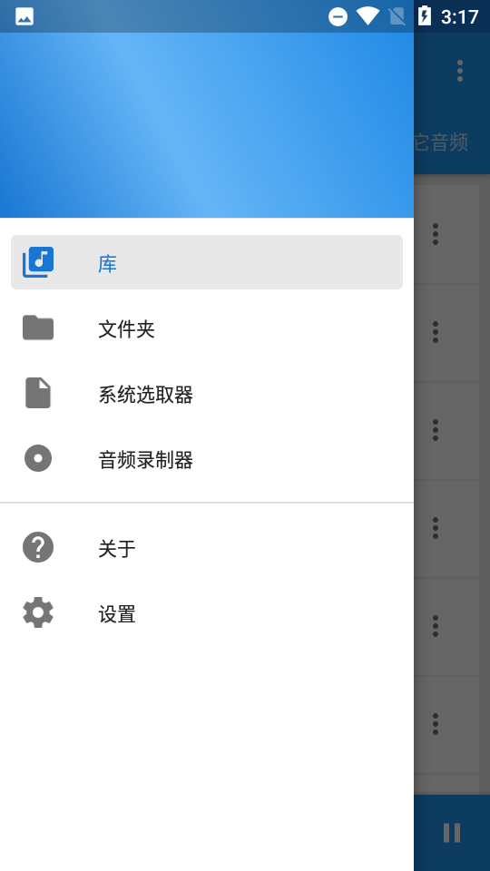 音乐速度调节器安卓版下载安装  v9.5.3图2