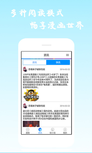 漫画海洋手机版免费下载安装  v6.0.4图2