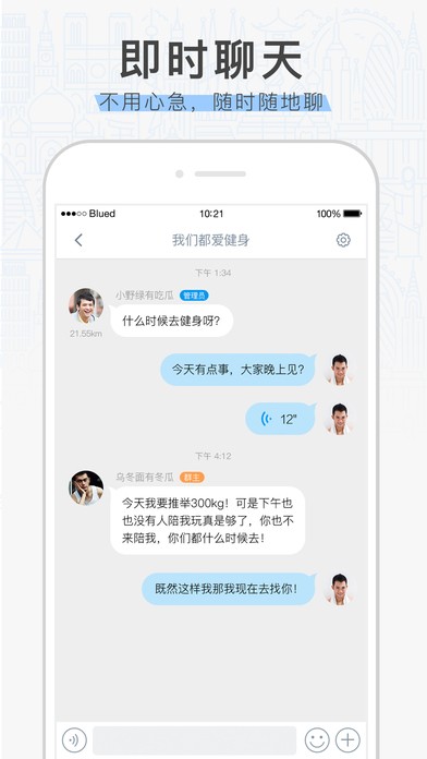 布鲁帝交友软件2023最新版下载安装  v6.10.6图3