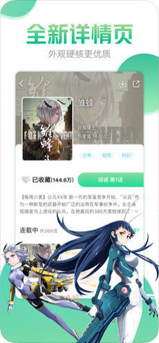 小布丁漫画手机版免费阅读全文无弹窗下载百度网盘  v1.0.23图2