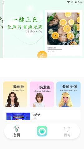 可画相机  v1.0.7图2