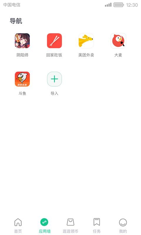 欢乐盒子  v5.3.8.1图1