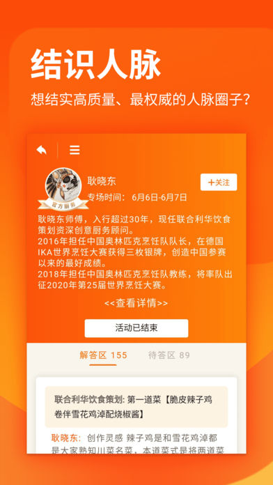 厨艺学堂app下载安卓版苹果版安装  v1.0.6图4