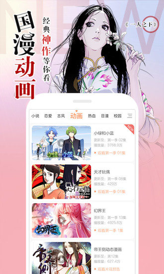 左桥漫画安卓版下载最新版安装苹果  v1.0.1图3