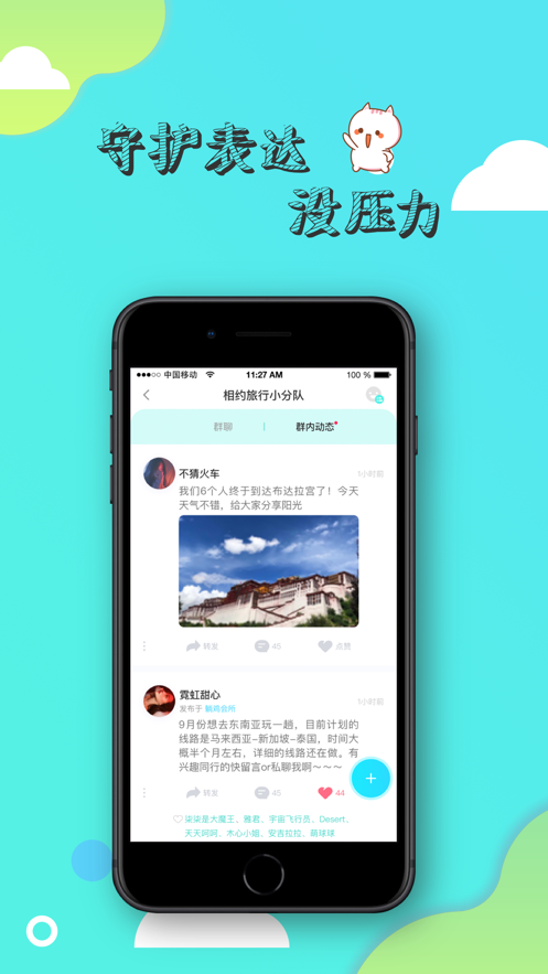 寸角2024  v1.0.1图3