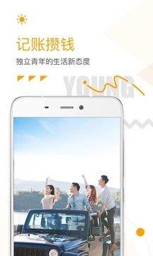 微记账  v5.0.0图1