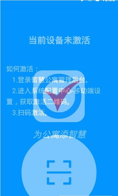 查寝助手  v2.0.5图3