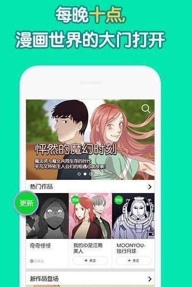 MEE漫画最新版