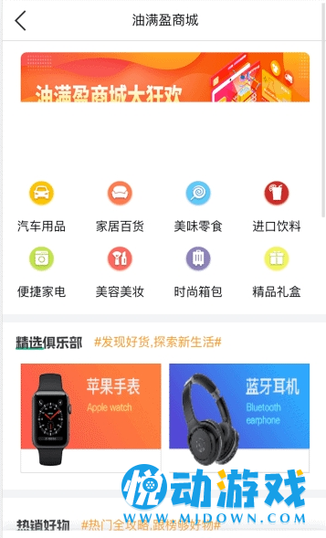 油满盈  v1.0.0图3