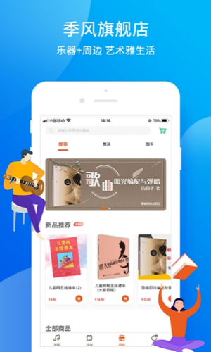 季风音乐免费版在线听歌  v1.2.6图3