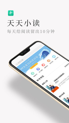 天天小读2024  v4.3.0图4