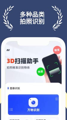 满分扫描王  v1.0.0图1