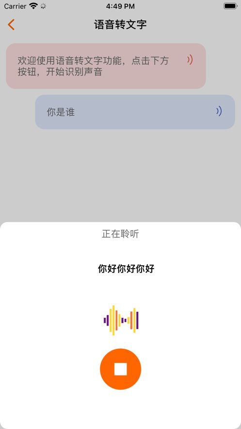 音乐提取器破解版下载安装苹果