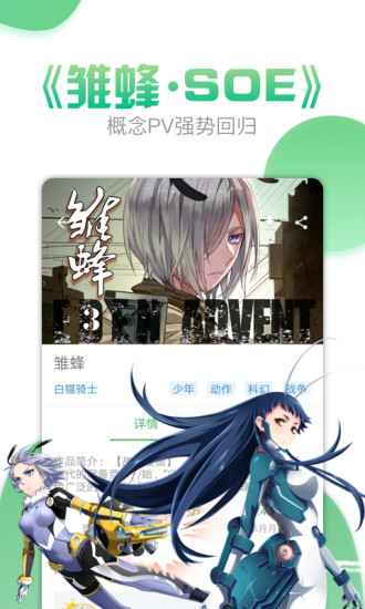 斗罗大陆漫画漫画160集免费观看下载