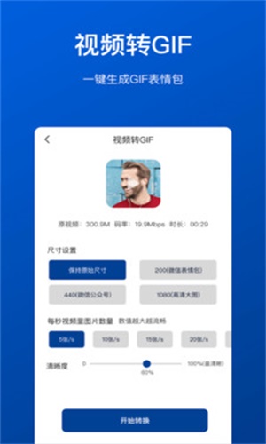 视频压缩工具免费下载  v1.0.0图3