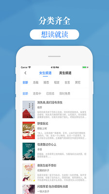 掌中云小说免费阅读听书全文  v1.9.5图4