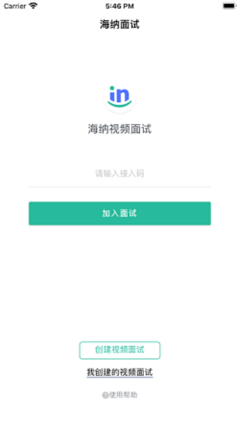 海纳视频面试app下载安装手机版官网  v1.3.0图1